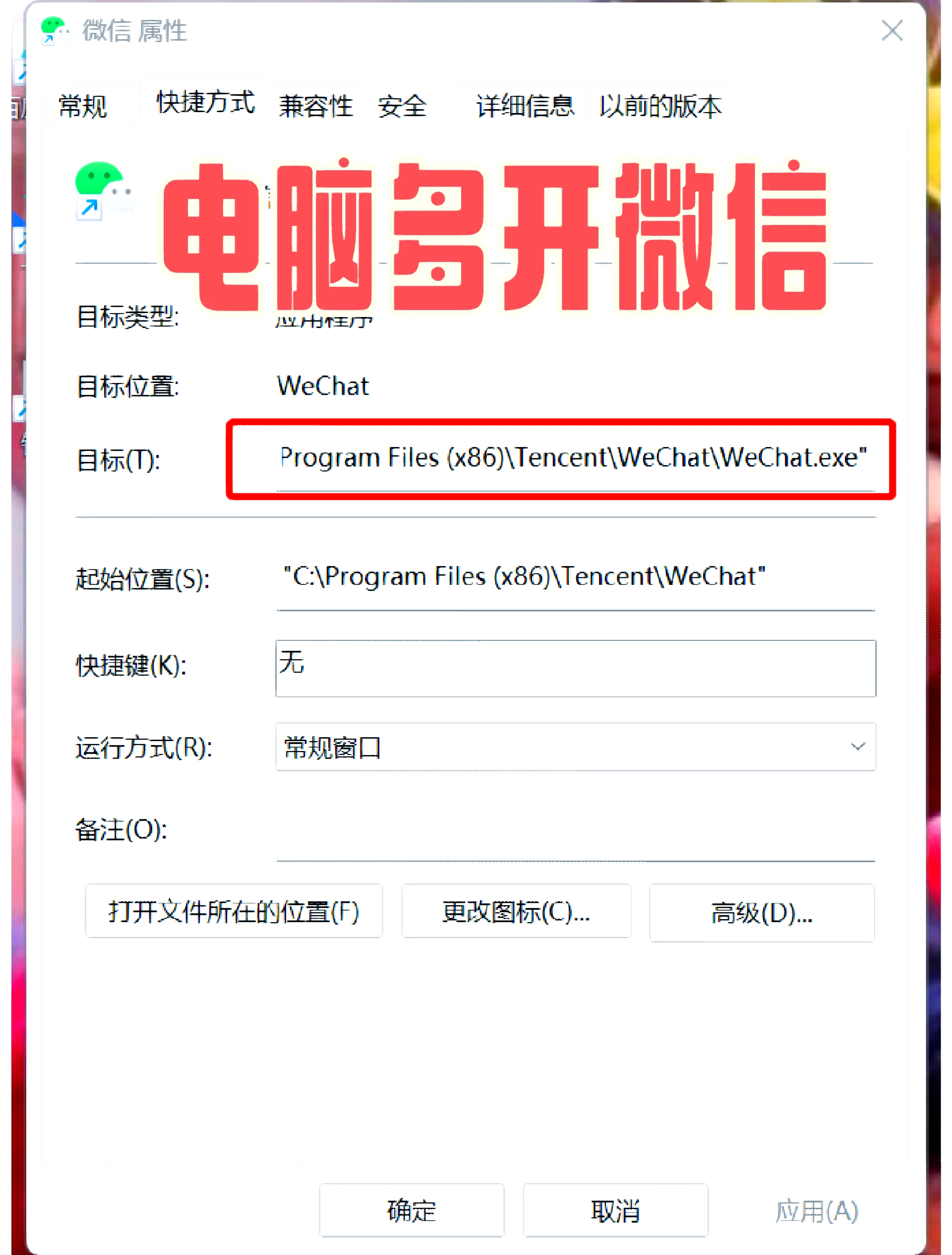 教程更新!“微信小程序迅奇麻将开挂神器	”(其实真的能开挂)-第3张图片