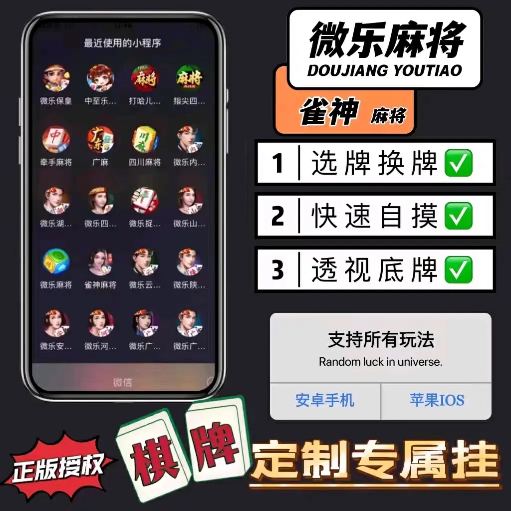 [教程经验]“微乐亲友房辅助怎么开挂	”2026透视开挂-第1张图片