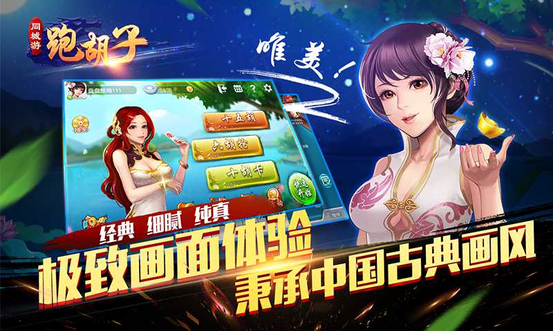 辅助开挂工具“同城跑胡子免费开挂的软件”(详细透视教程)-知乎-第2张图片