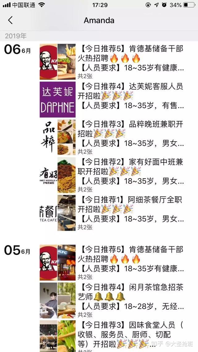 独家实测“新大圣大厅开挂神器下载	”透视开挂辅助教程-第2张图片