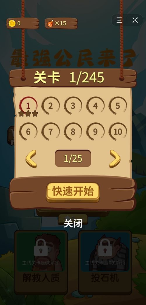 必学教你安装“网易棋牌有挂吗”(原来确实是有插件)-第2张图片