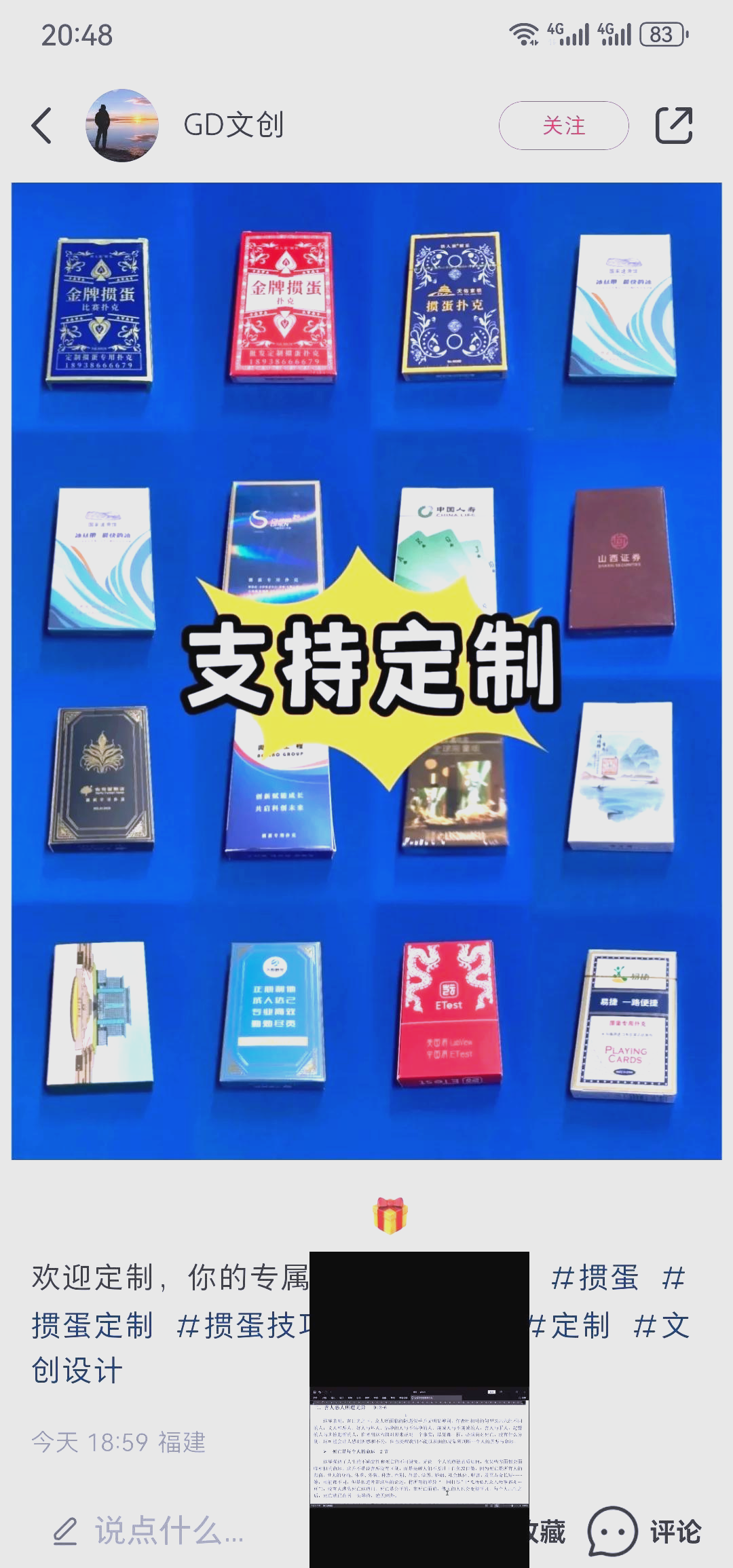 实测辅助“微乐掼蛋万能开挂器”详细分享装挂步骤教程-第2张图片