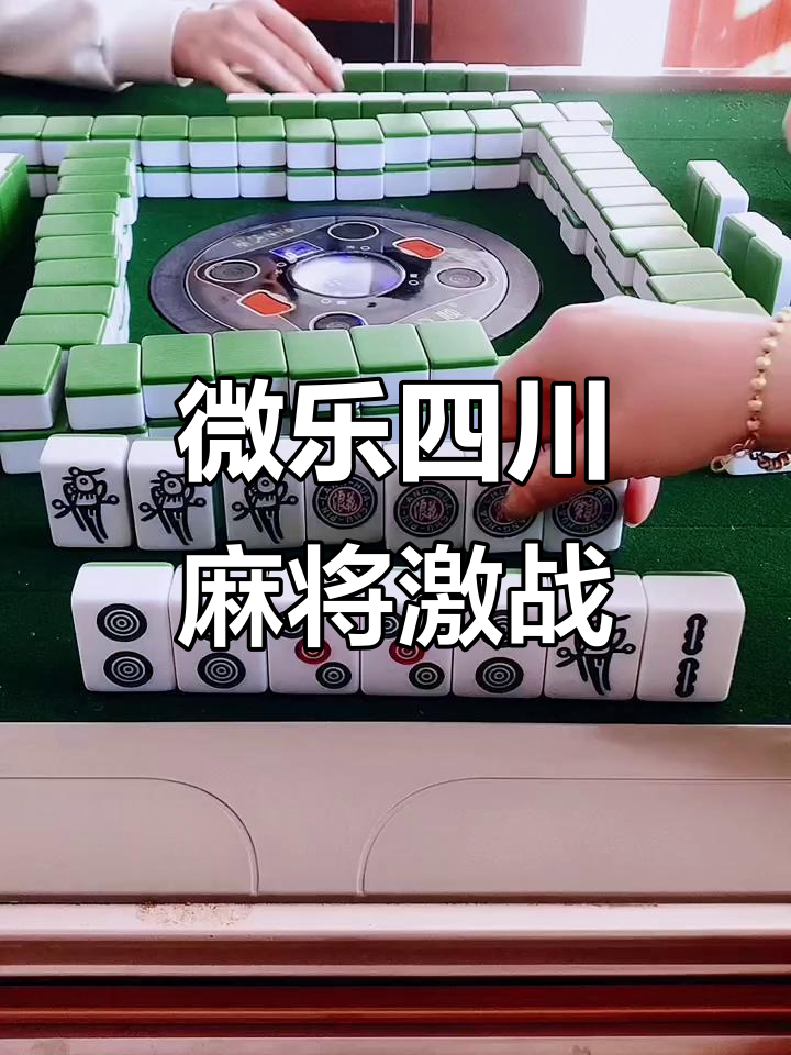 18秒详论!微乐四川麻将小程序必赢神器”详细分享装挂步骤教程-第2张图片