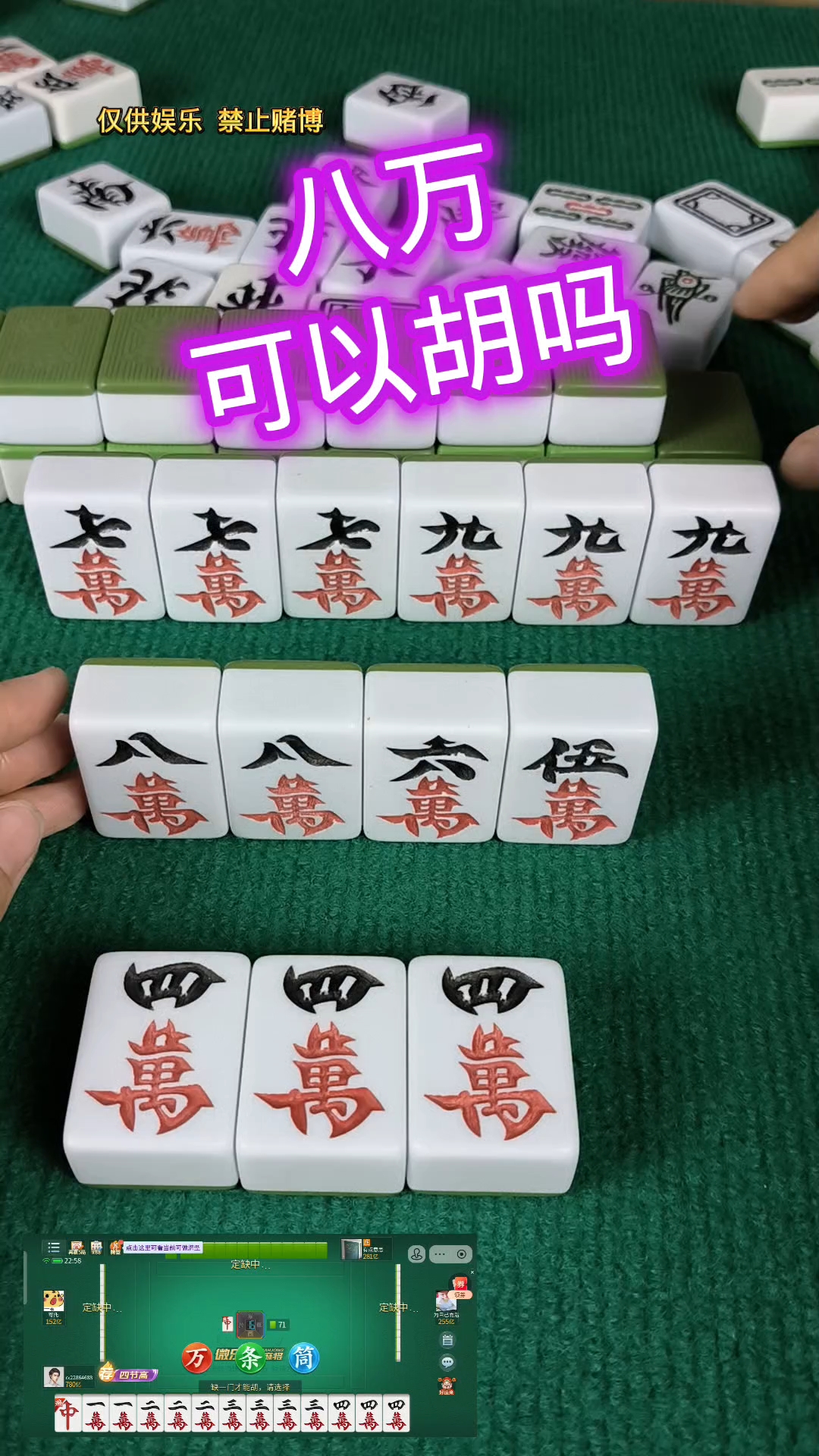 18秒详论!微乐四川麻将小程序必赢神器	”详细分享装挂步骤教程-第3张图片