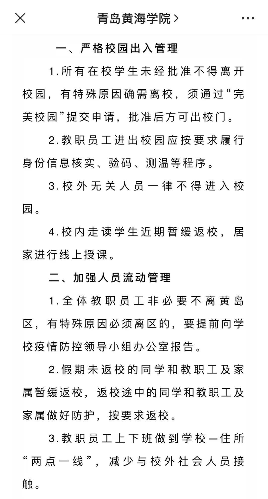 「山东疫情最新分布」〃山东疫情最新分布在哪里-第1张图片