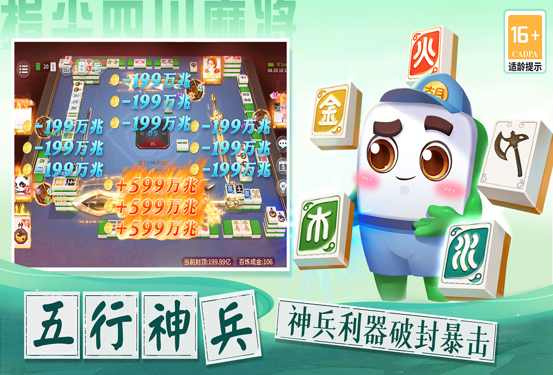 一键必胜“手机麻将挂神器2025新款”开挂辅助脚本+详细开挂-第3张图片