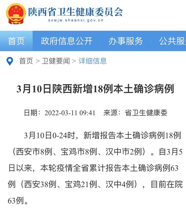 北京新增10例本土确诊6例无症状.北京新增本土确诊病例6例-第1张图片