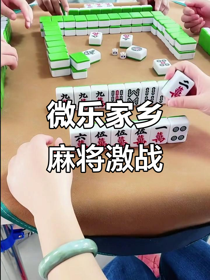 开挂辅助工具“微乐河北麻将助赢神器购买(辅助神器)开挂详细教程-第1张图片