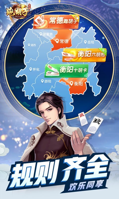 实测教程”同城跑胡子有透视挂吗	”附开挂脚本详细教程-第1张图片