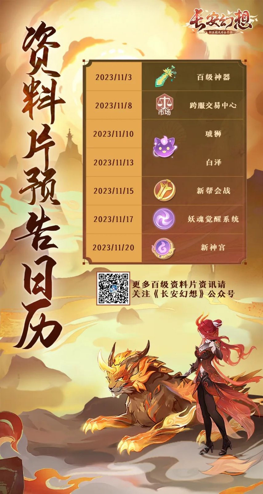 安装程序教程“花城牌舍开卦神器通用版	”详细外挂透视辅助软件教程-第1张图片