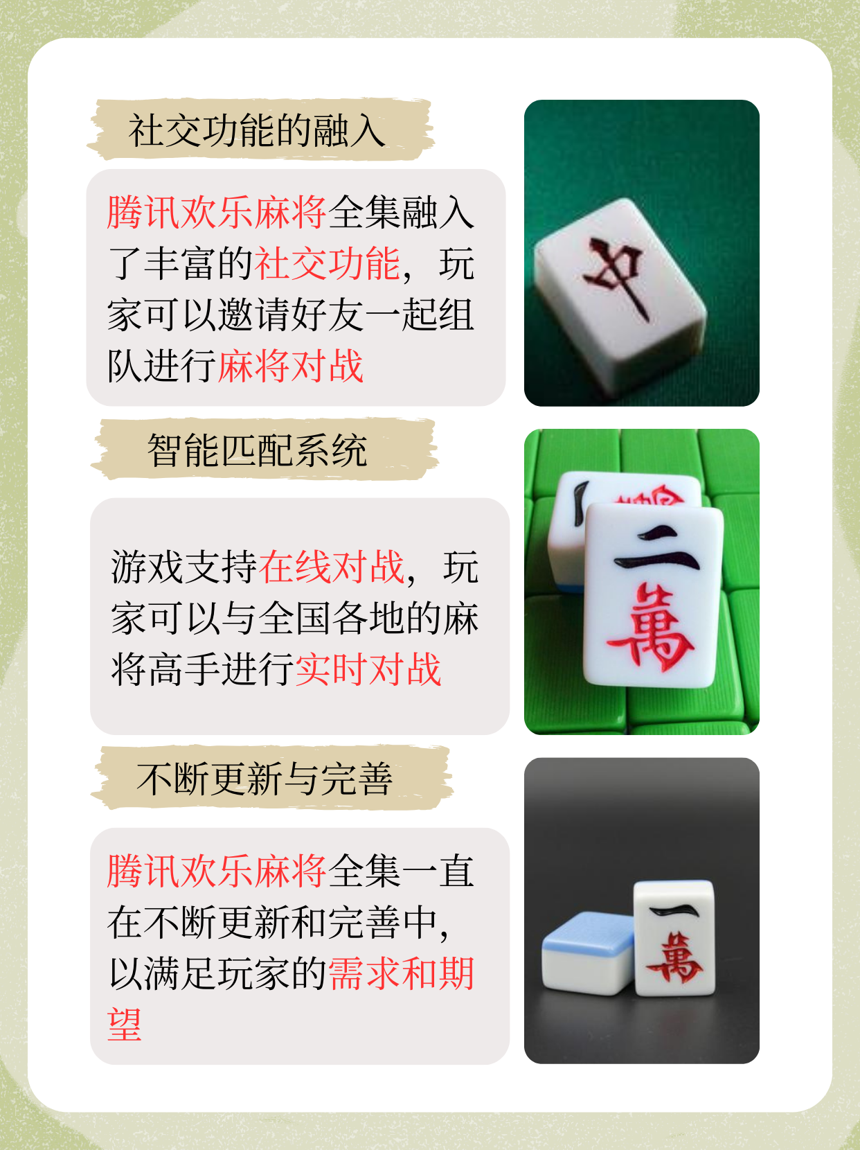 万能开挂辅助“微乐内蒙古麻将万能开挂器”最新透视辅助软件详细教程官方版下载-第1张图片