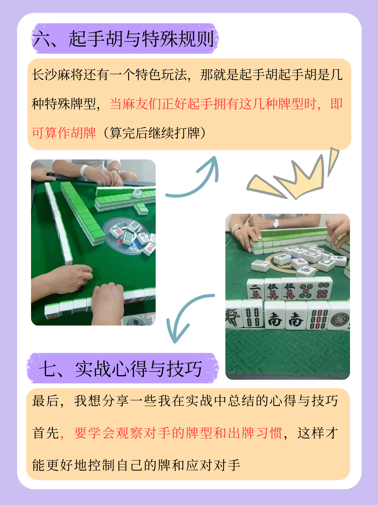 [教程经验]“江西麻将开挂在哪里查”详细分享装挂-第3张图片