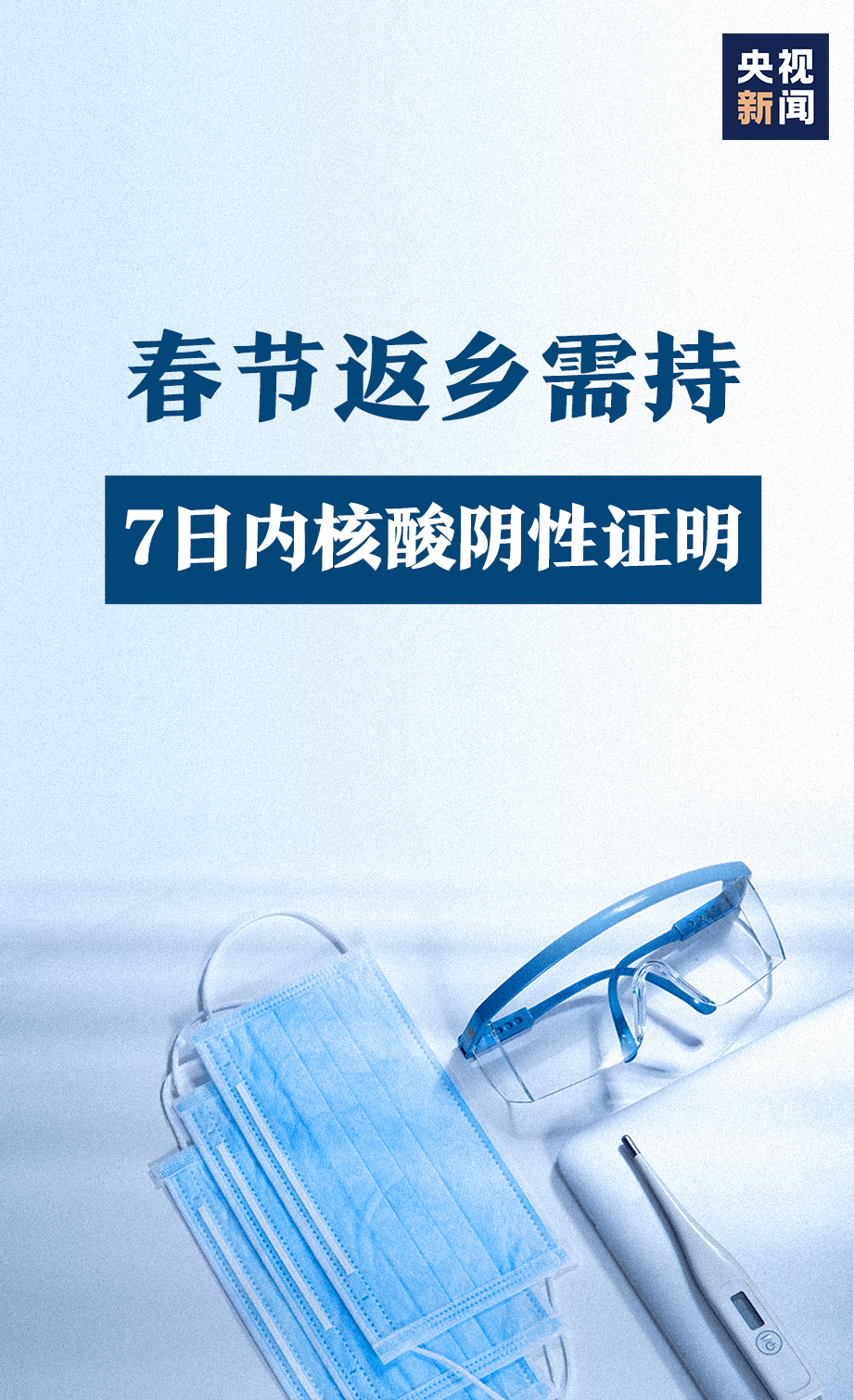 全国暂停核酸检测的通知,全国多地暂停-第1张图片