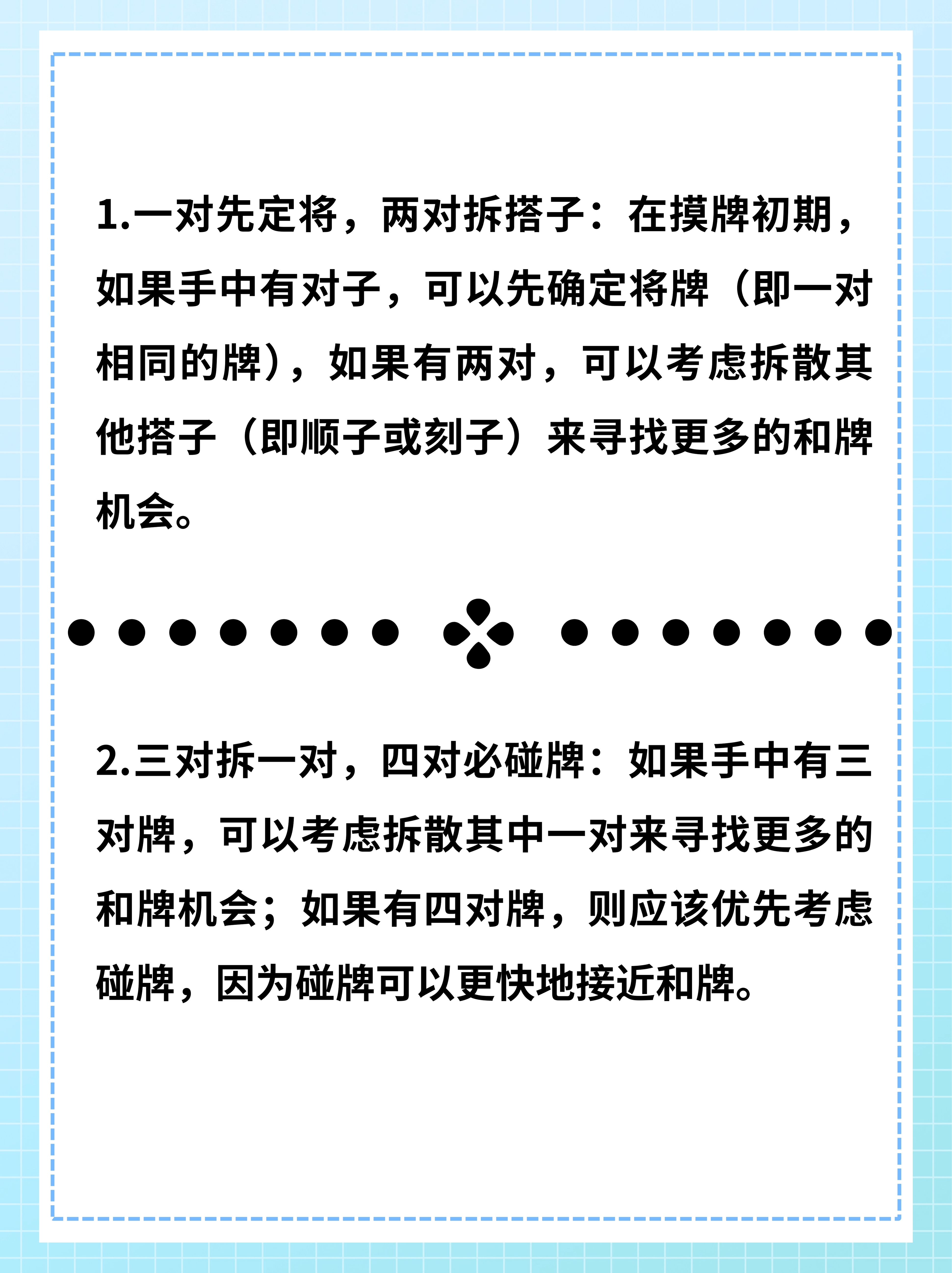一键必胜“微乐麻将能买到挂吗”辅助通用版下载教程！-第1张图片