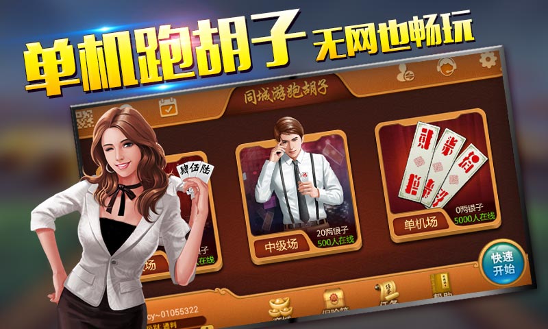 辅助开挂工具“同城跑胡子免费开挂的软件”(详细透视教程)-知乎-第3张图片