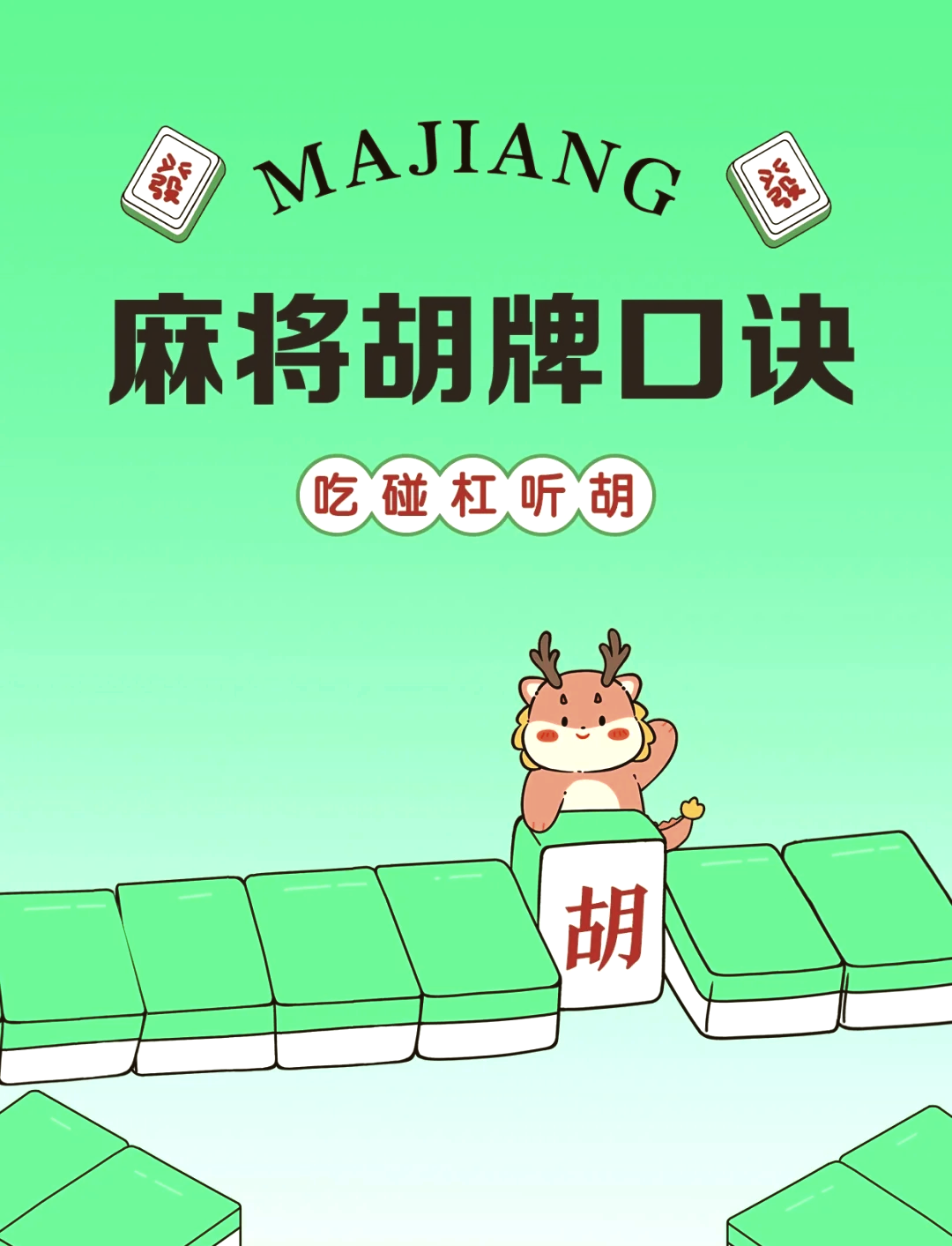 [教程经验]“微乐麻将万能开挂器免费	”详细分享装挂步骤教程-第2张图片