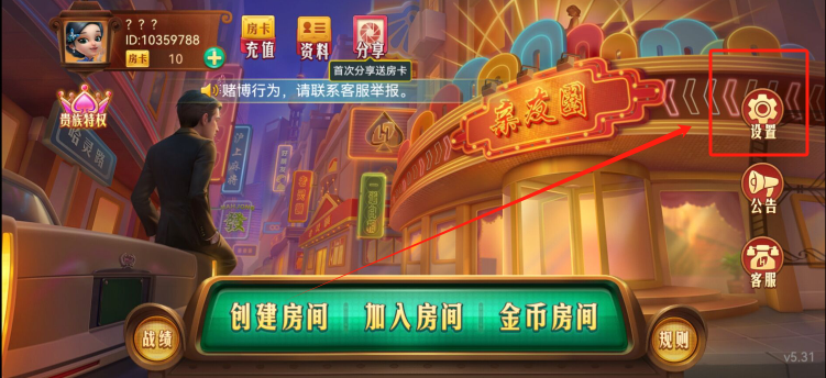 分享实测“哈灵麻将怎么开免费的挂	”开挂(透视)辅助-第1张图片