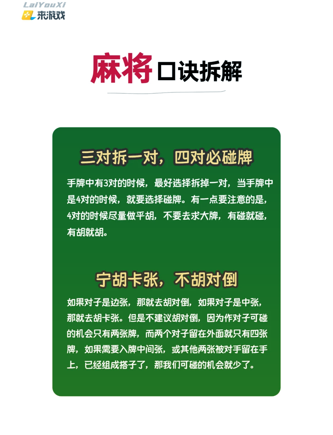 今日教程“微乐麻将怎么开挂教程(必备神器)”其实确实有挂-第1张图片