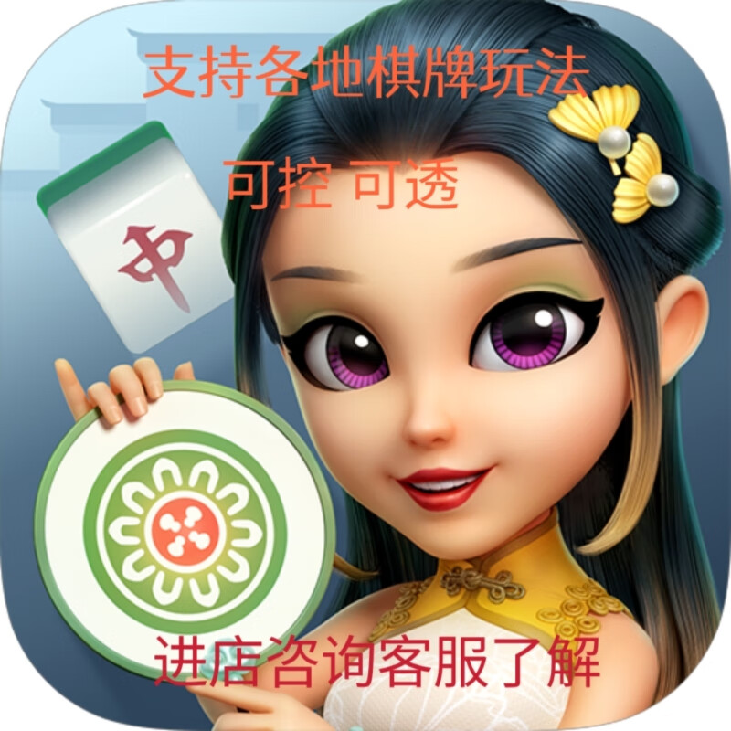 教程分享“小程序微乐四川麻将必赢神器”科技辅助神器手机版教程-第1张图片