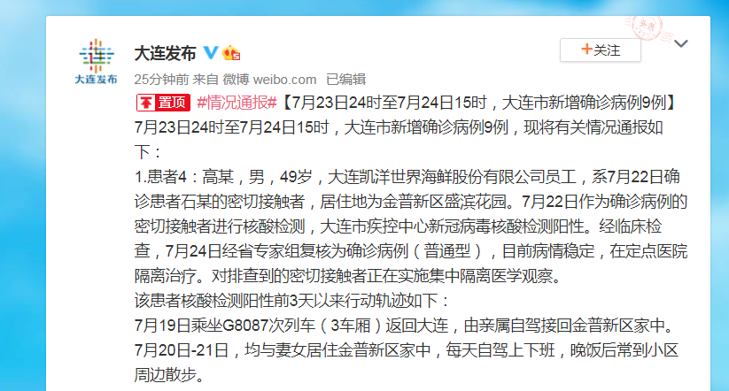 “北京九区报告确诊病例” 北京8个区已报告确诊病例？