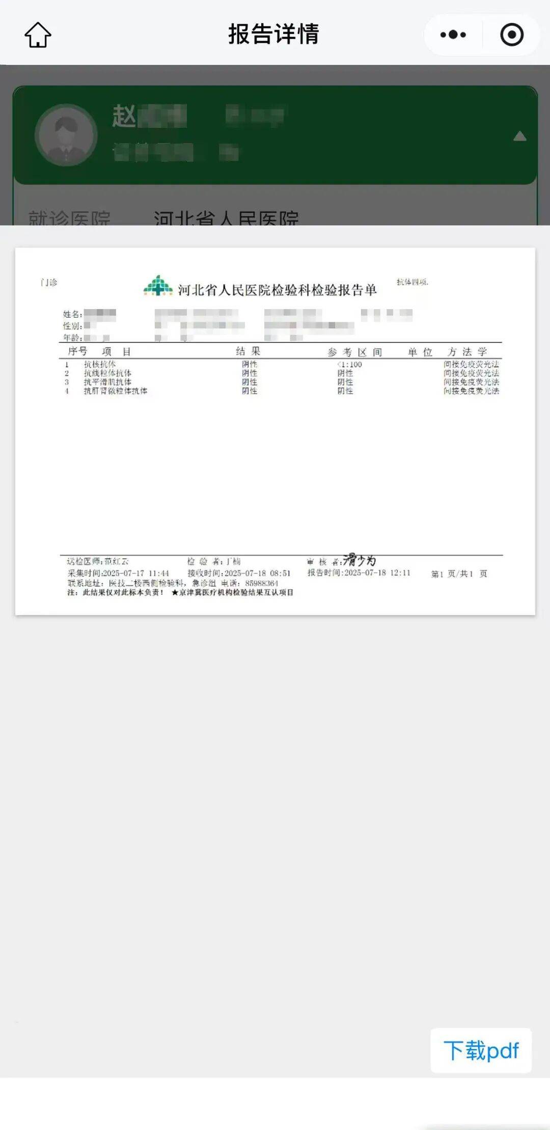 河北省新增23例确诊︰(河北新增27例病例)-第1张图片