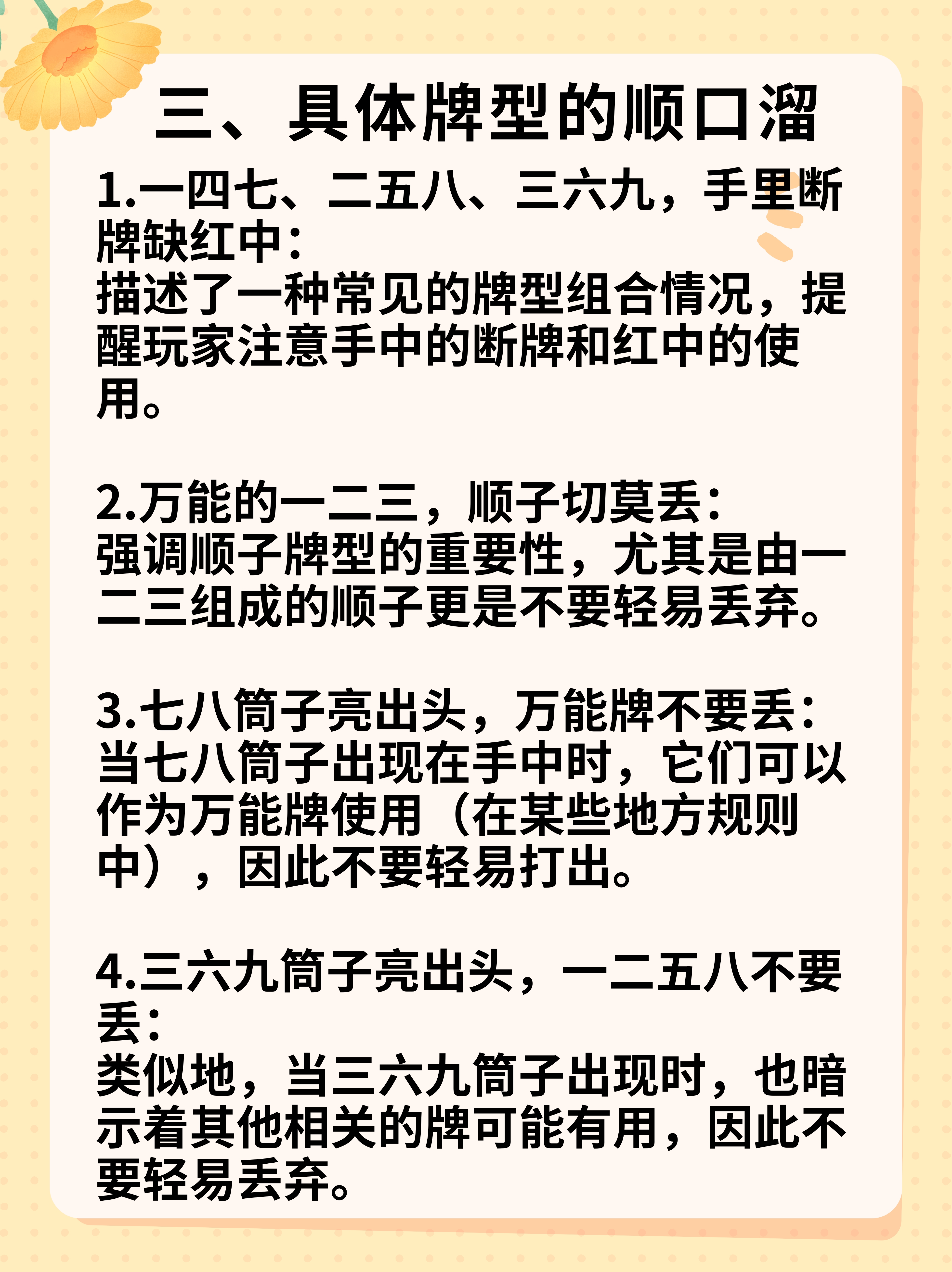 今日必看教程“微乐云南麻将怎么让系统发好牌	”开挂(透视)辅助神器-第2张图片