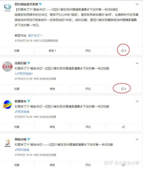 实测分享“北方家乡游戏辅助器免费版”开挂(透视)辅助-第2张图片