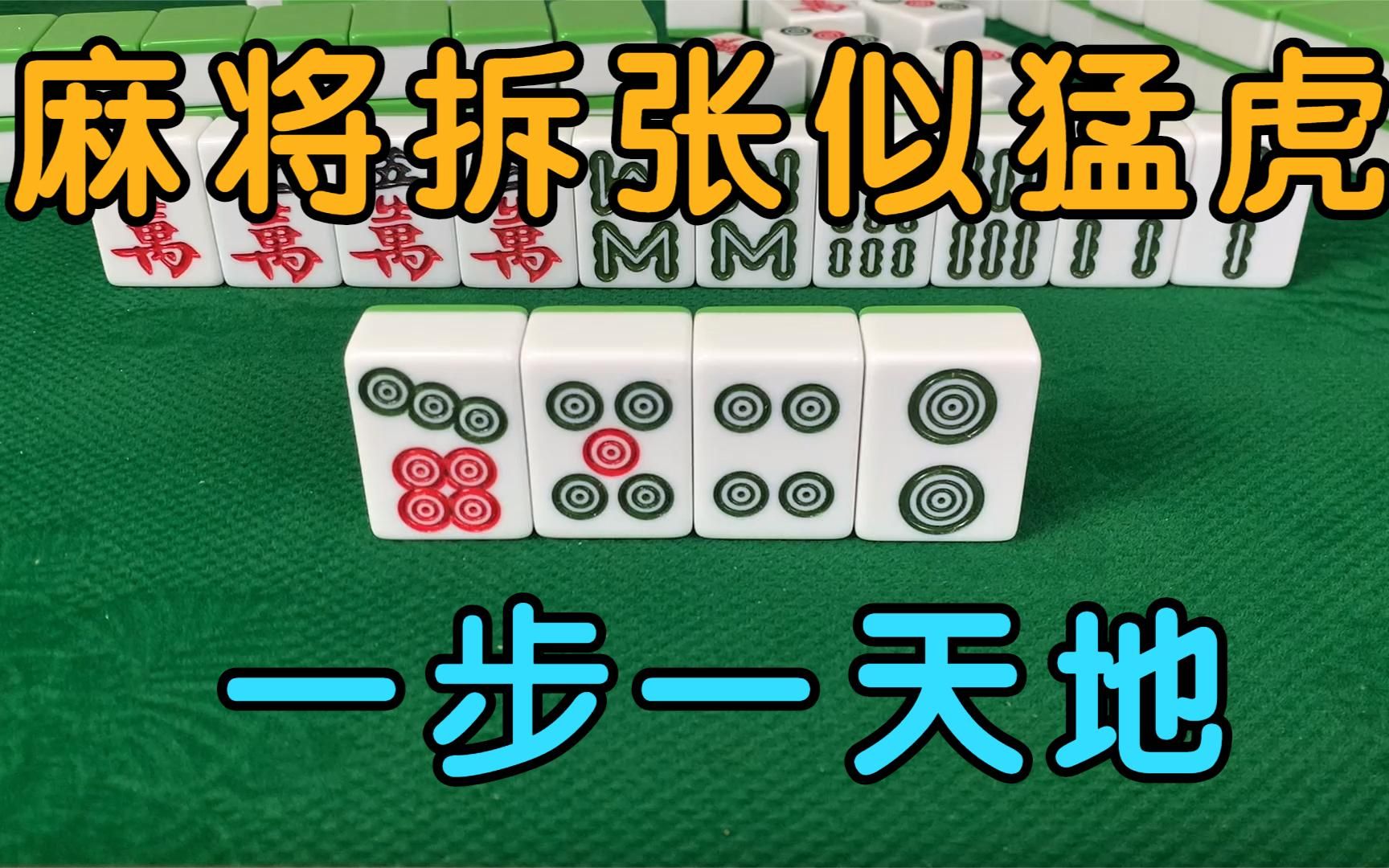 3分钟学会“手机麻将十打九赢专用神器	”(原来确实是有插件)-第3张图片