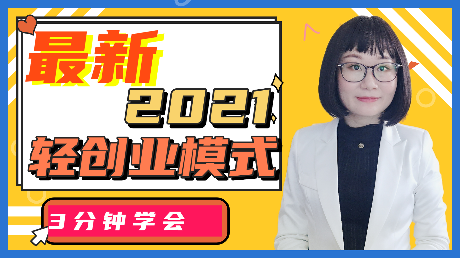 3分钟学会“新星游辅助开挂神器”开挂辅助脚本+详细开挂安装教程-第2张图片