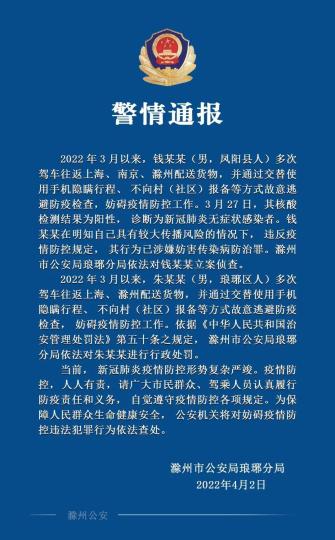 北京一病例隐瞒行程-北京隐瞒病情-第3张图片