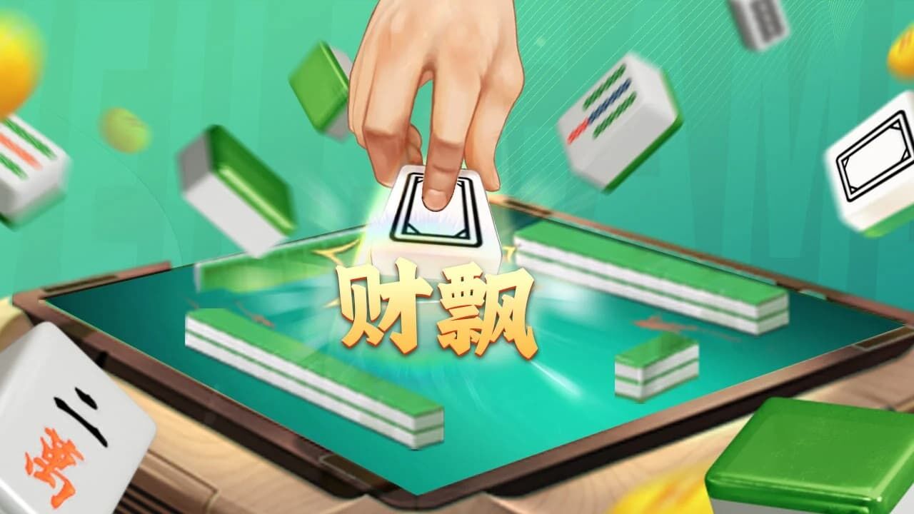 万能开挂辅助“微乐捉鸡麻将可以开挂吗”(作弊)辅助透视教程-第2张图片