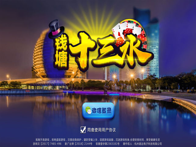 开挂辅助工具“十三水开挂辅助器”详细分享装挂步骤教程-第1张图片