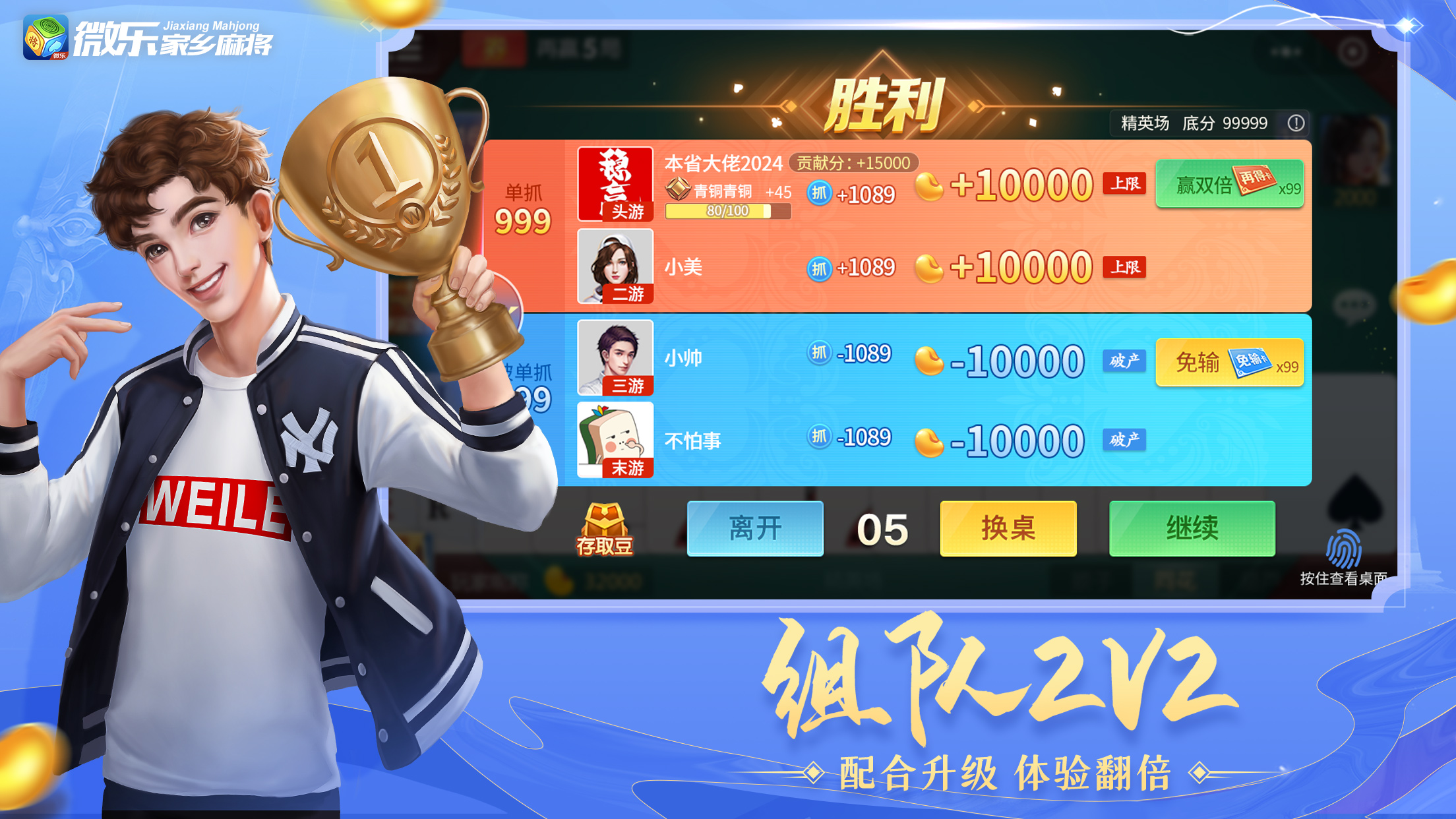 一键必胜“微乐贵阳捉鸡麻将开挂神器下载”分享必要外挂教程-第2张图片