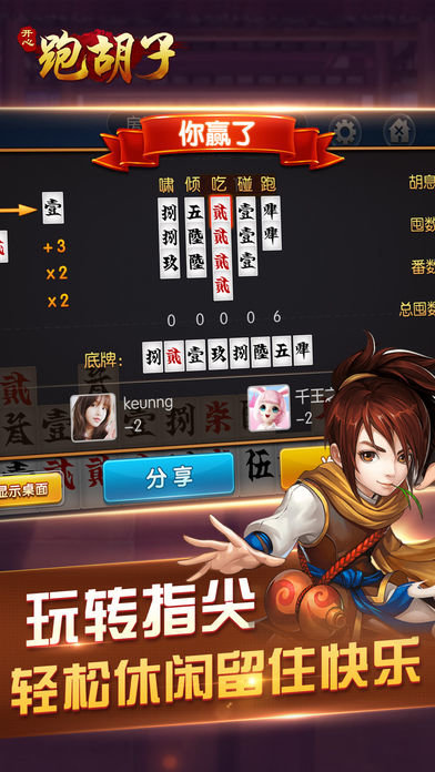 分享实测“跑胡子作弊软件哪里买”详细分享装挂步骤教程-第1张图片
