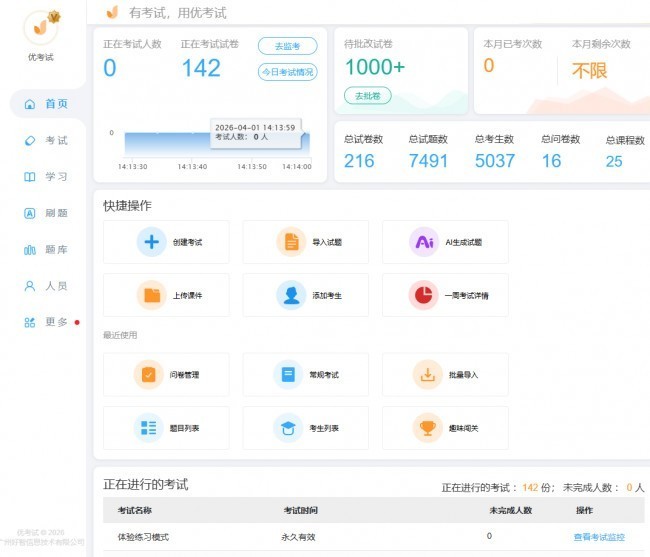 分享实测“跑胡子作弊软件哪里买	”详细分享装挂步骤教程-第2张图片