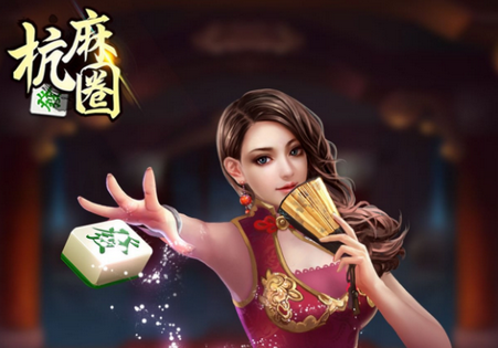 实操教程“边锋杭麻圈有挂吗”开挂(透视)辅助神器-第3张图片