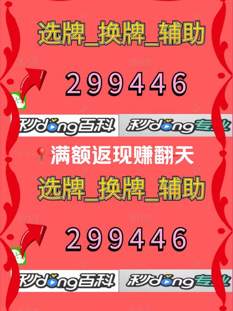 实测教程“小程序微乐麻将开挂后特征”开挂辅助脚本+详细开挂安装教程-第2张图片