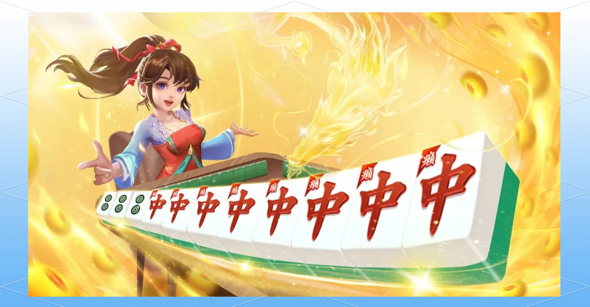 [教程经验]微乐四川麻将小程序必赢神器”(曝光透视必备猫腻)-第2张图片