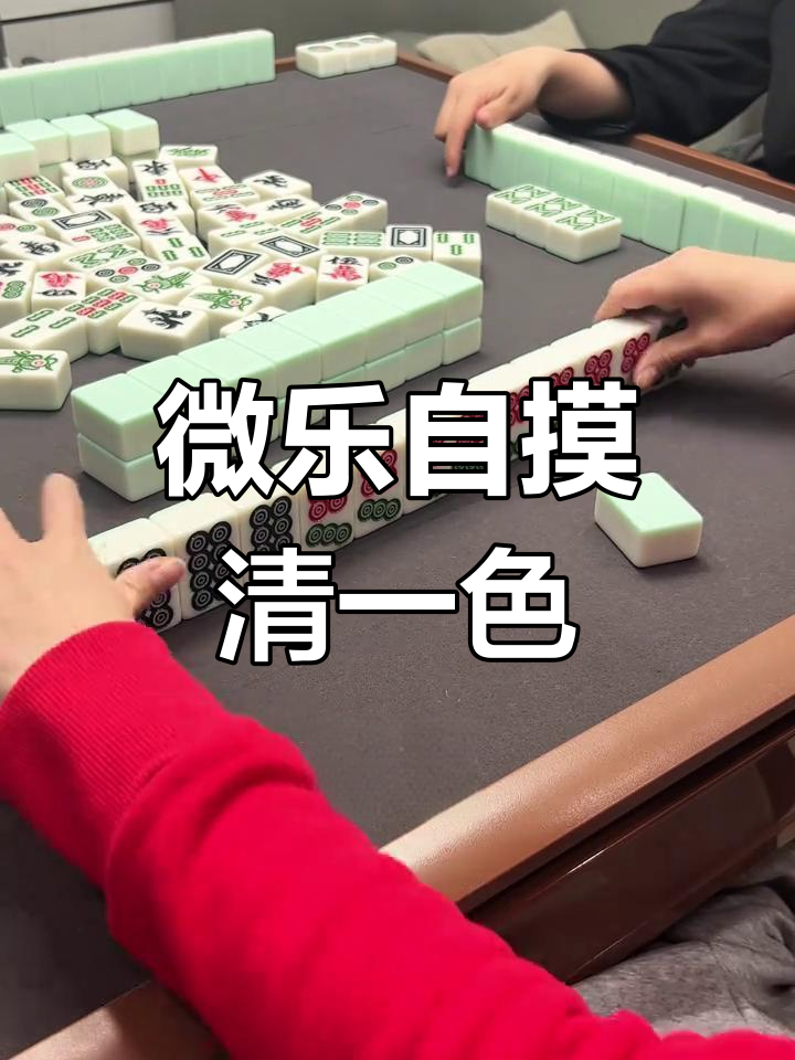 [教程经验]微乐四川麻将小程序必赢神器”(曝光透视必备猫腻)-第1张图片