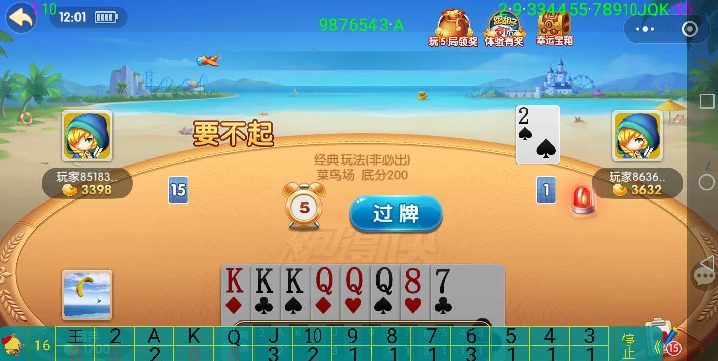 分享实测辅助“赣牌圈小程序免费开挂	”开挂(透视)辅助-第2张图片