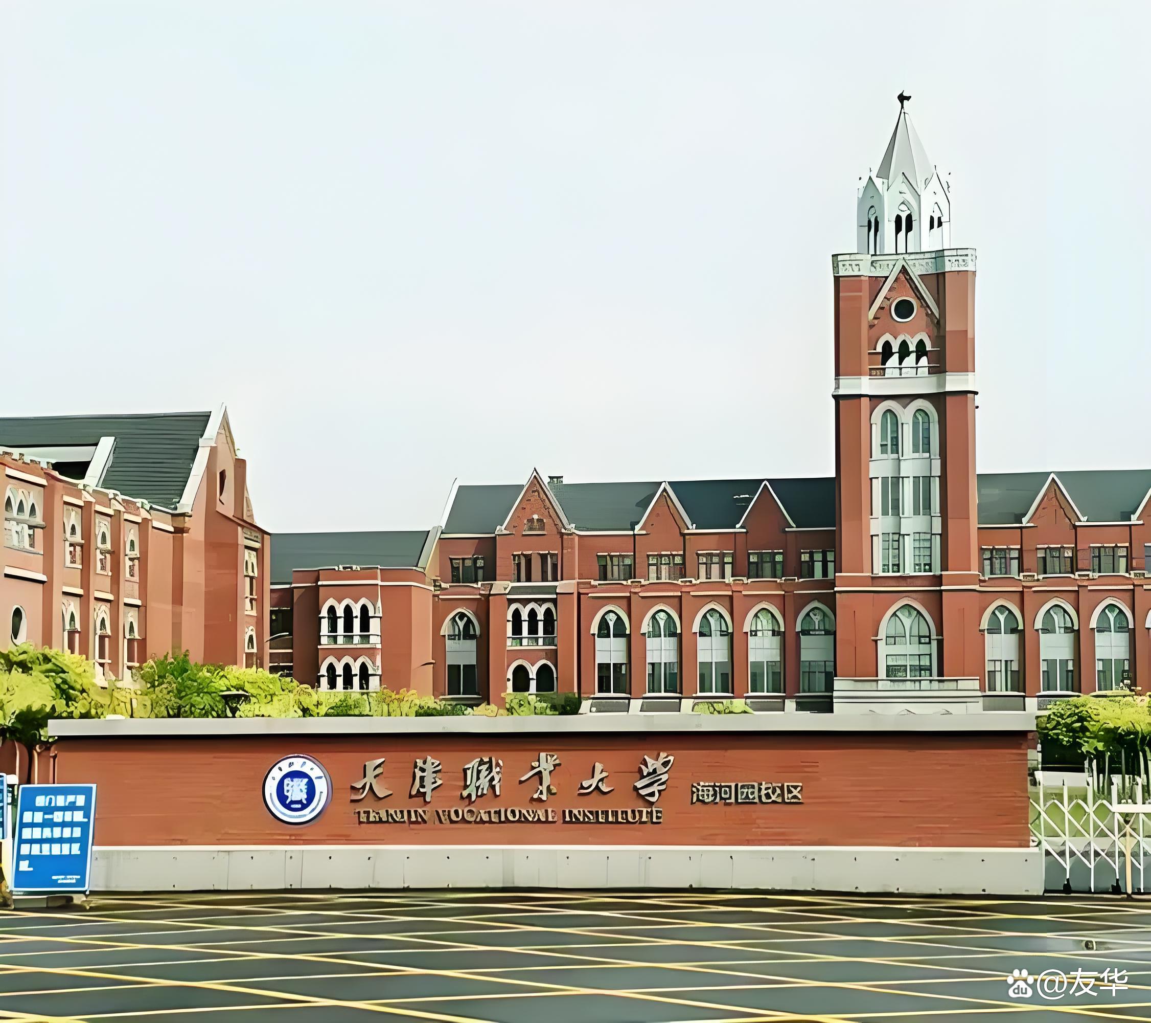 天津新增〃天津新增本科学校