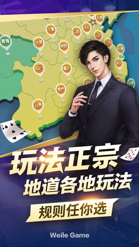 [教程经验]微乐斗地主万能透视挂”通用版下载教程-第2张图片