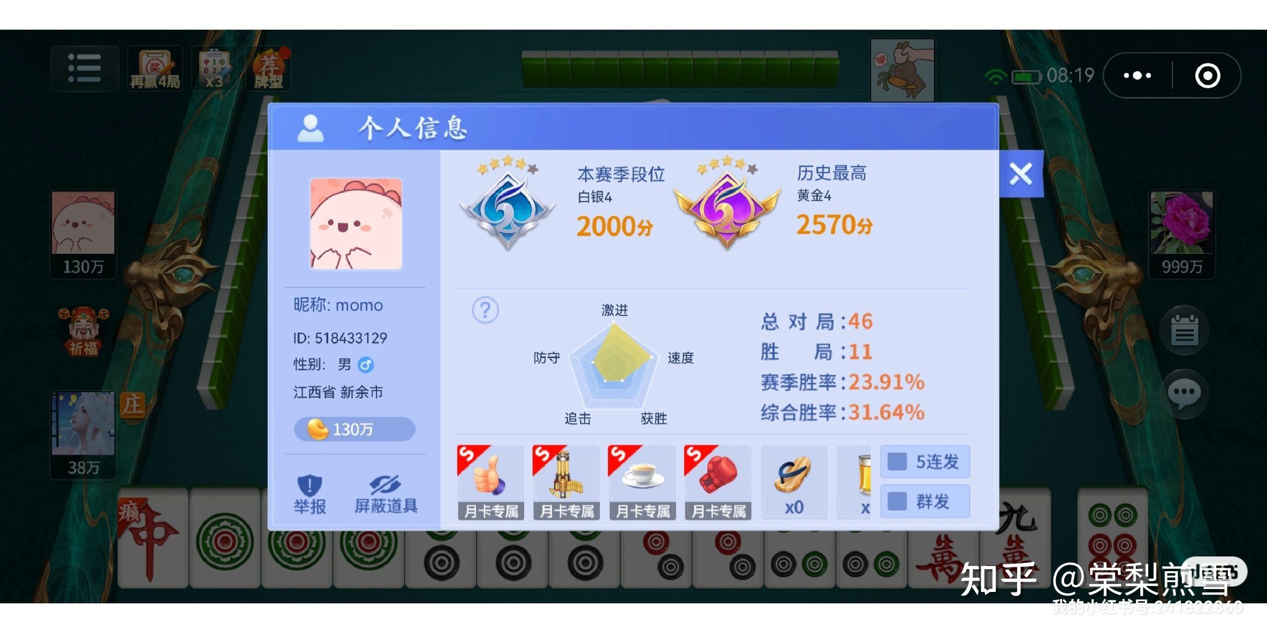 辅助分享“微乐广西麻将小程序麻将规律”开挂辅助详细-第3张图片
