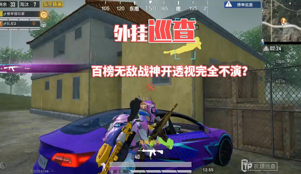 万能开挂辅助“新战皇透视挂”开挂辅助脚本+详细开挂安装教程-第2张图片