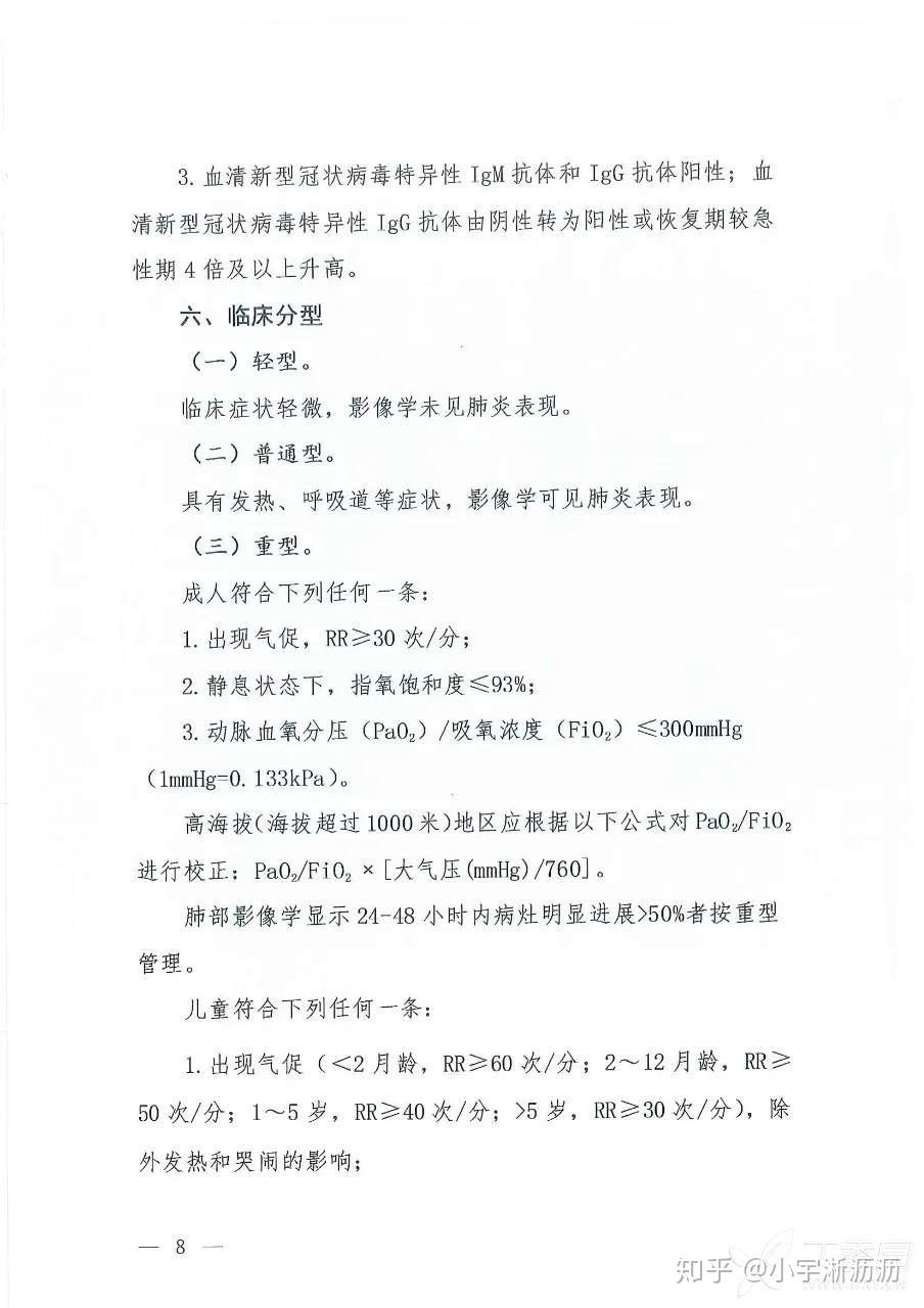 【武汉新增17例本土无症状/武汉新增3例确诊12例无症状】-第1张图片