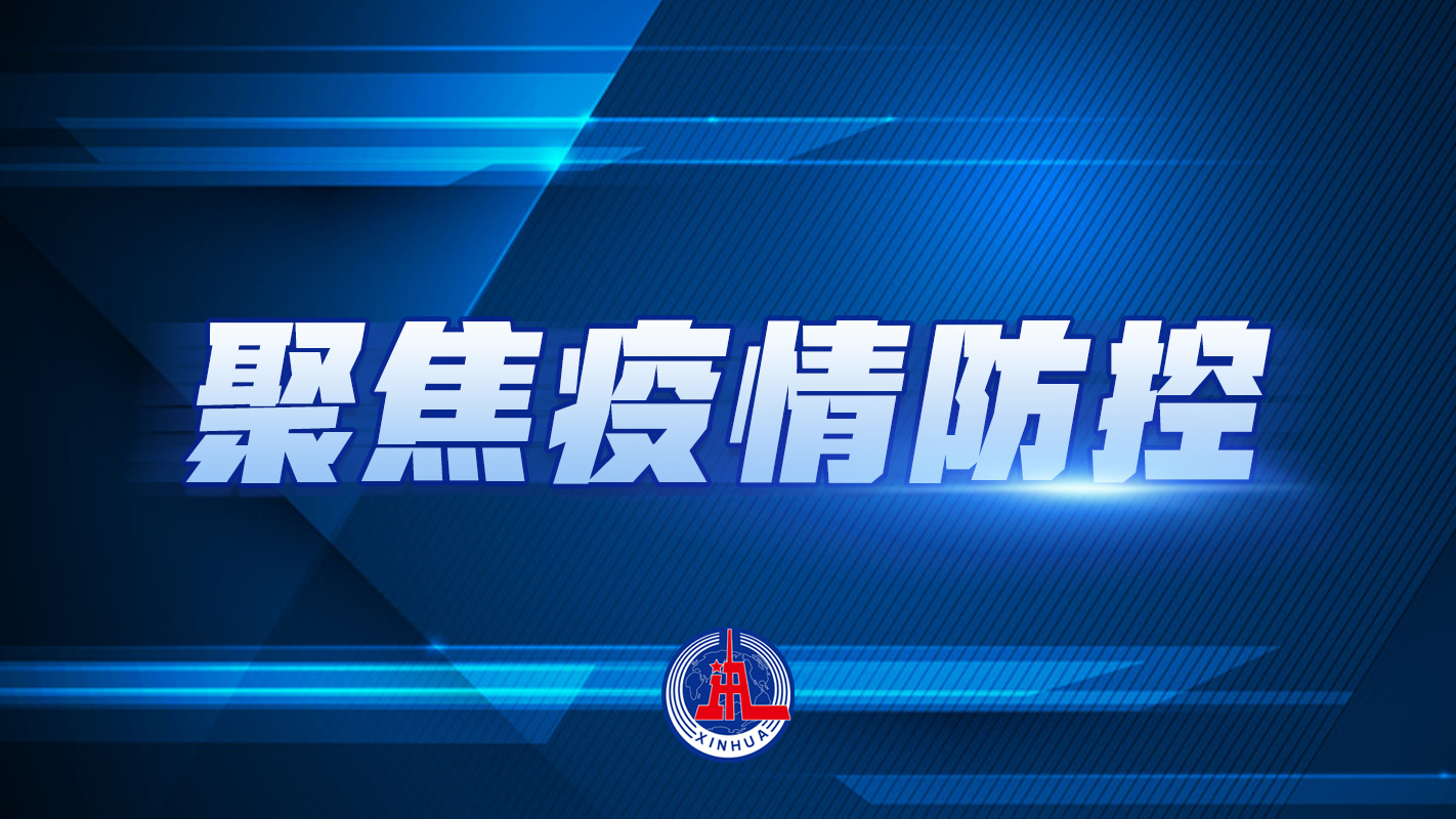 杭州最新疫情〃杭州最新疫情防控措施及问题-第2张图片