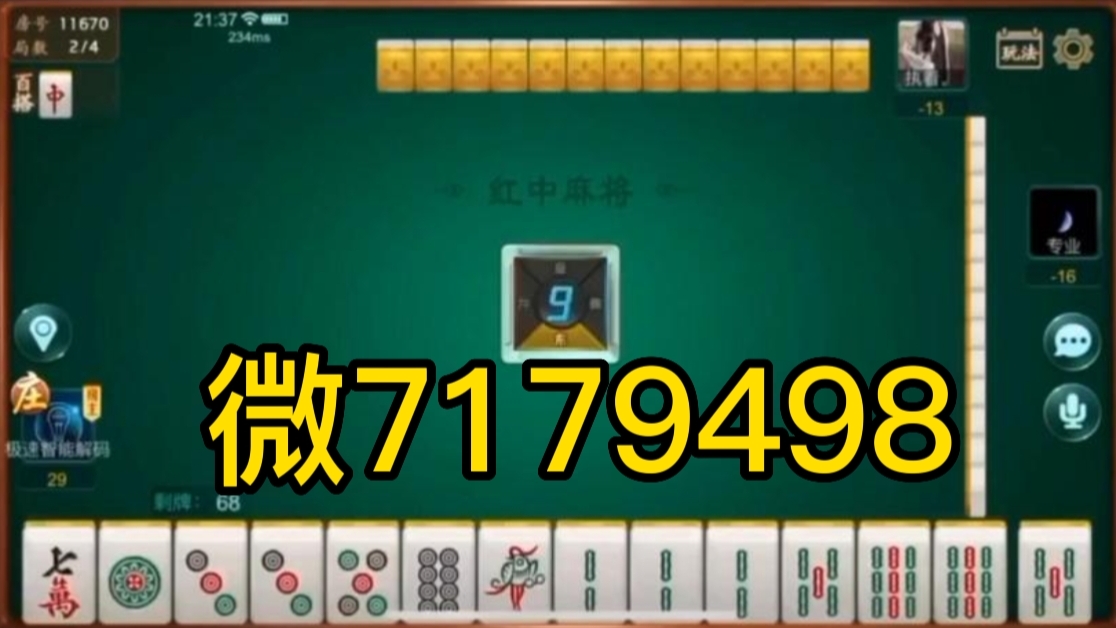 指定教程“旺旺麻将外卦神器下载”开挂科技辅助神器手机-第2张图片