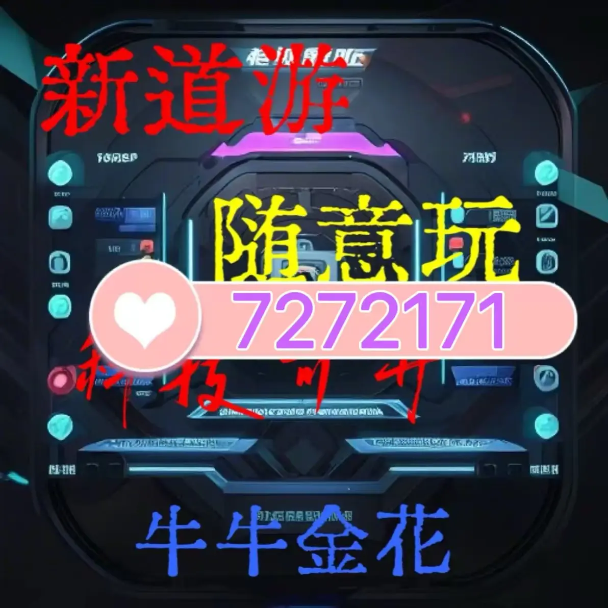 分享实测“皇豪互娱透视开挂神器”2026透视开挂-第1张图片