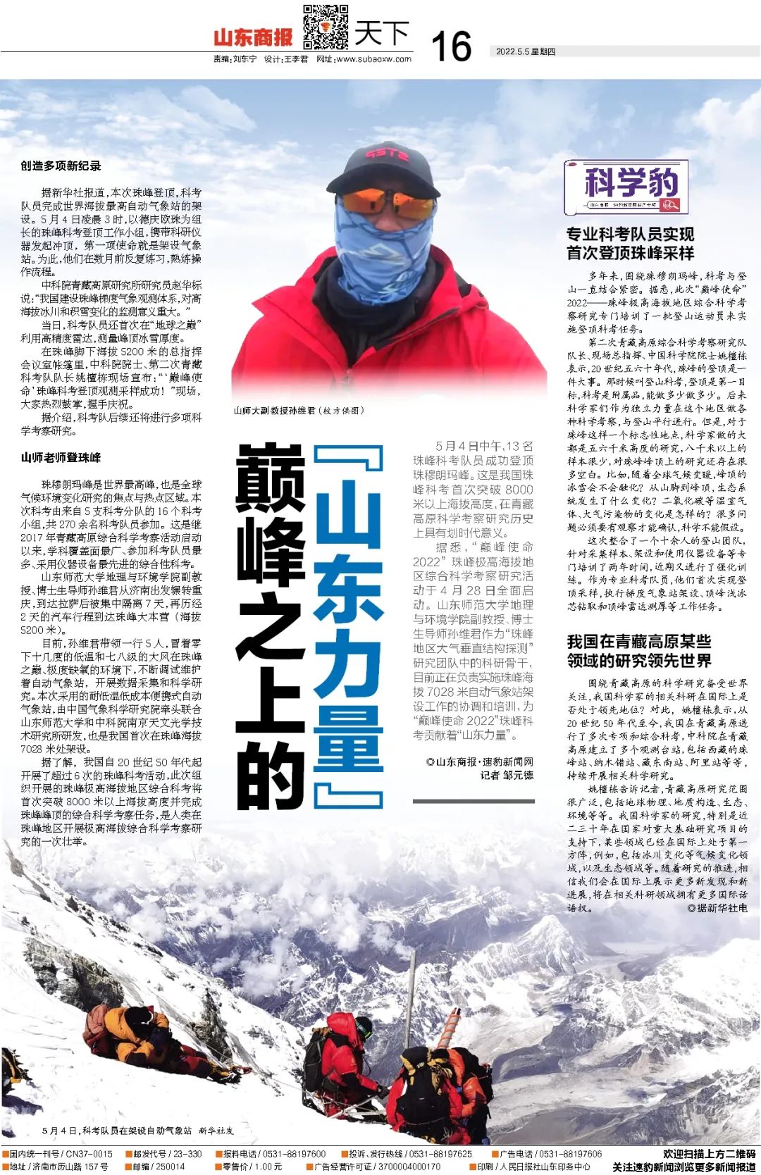 北京重点行业筛出多例感染者,北京重点管控地区-第2张图片