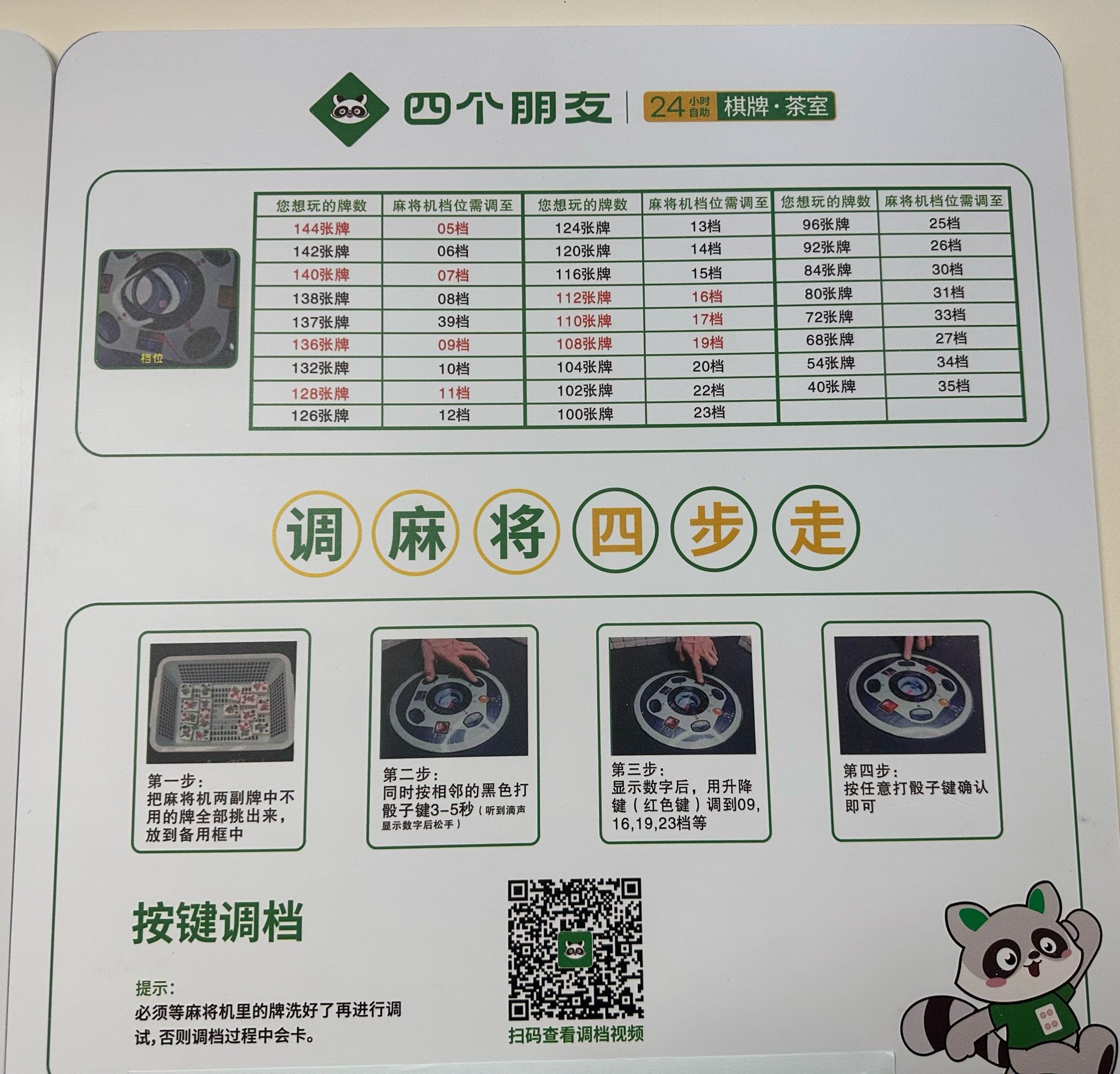 3分钟教程“小程序微乐麻将万能开挂器”开挂辅助软件教程-第3张图片